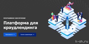 Запустите собственную инвестиционную платформу